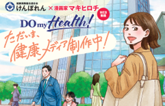 DO my Health